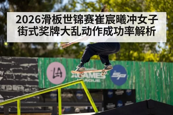 female skateboarder street competition